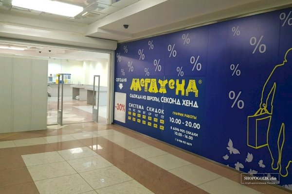 Кракен store