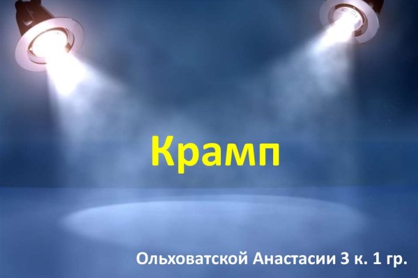 Мега или кракен